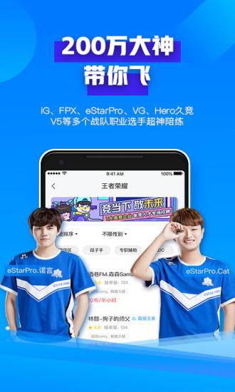 比心陪练在线版