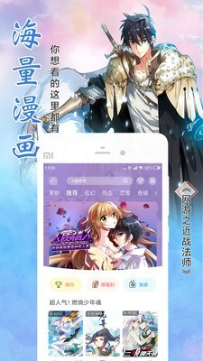 爱飒漫画安卓版 V3.1.5