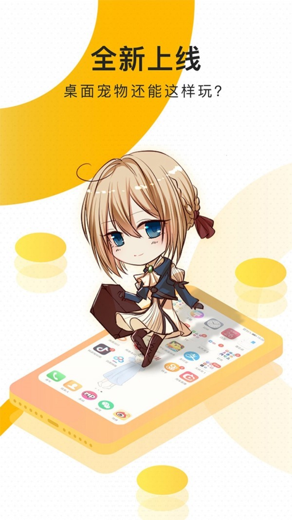 柠檬桌面宠物安卓版 V2.0.3.7