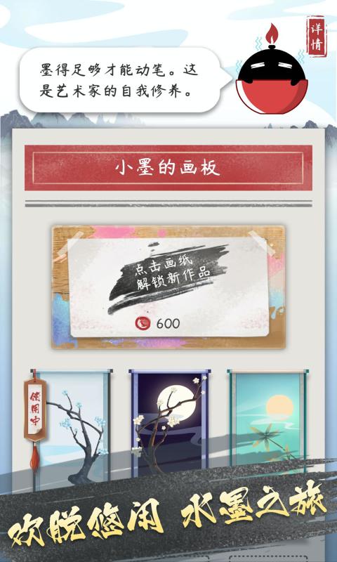 墨盘安卓版