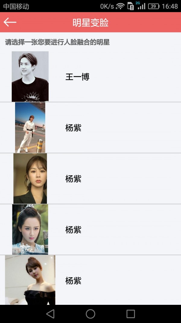 颜值变脸纯净版