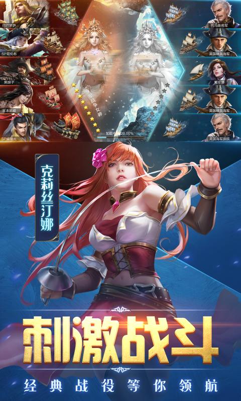奋战海战安卓版
