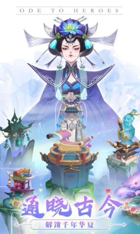 千秋辞官方版