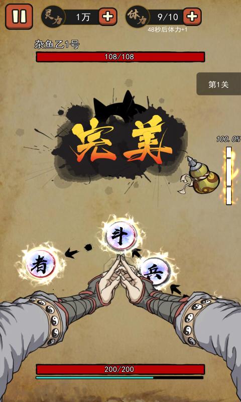 我要下山安卓版