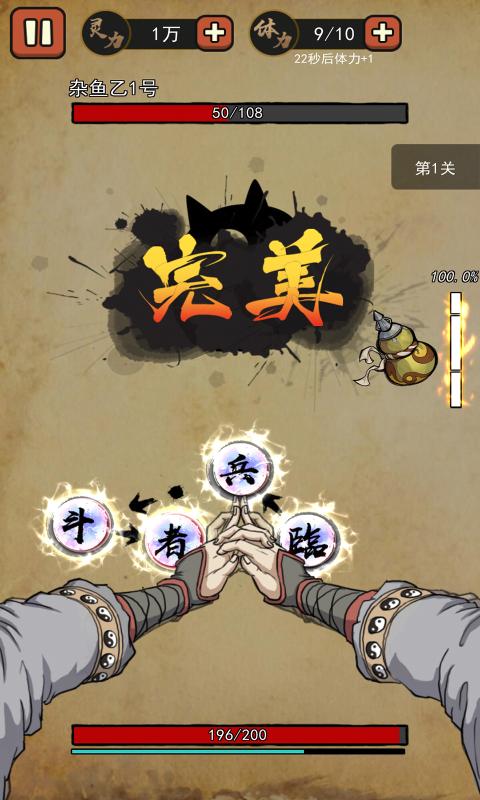 我要下山安卓版