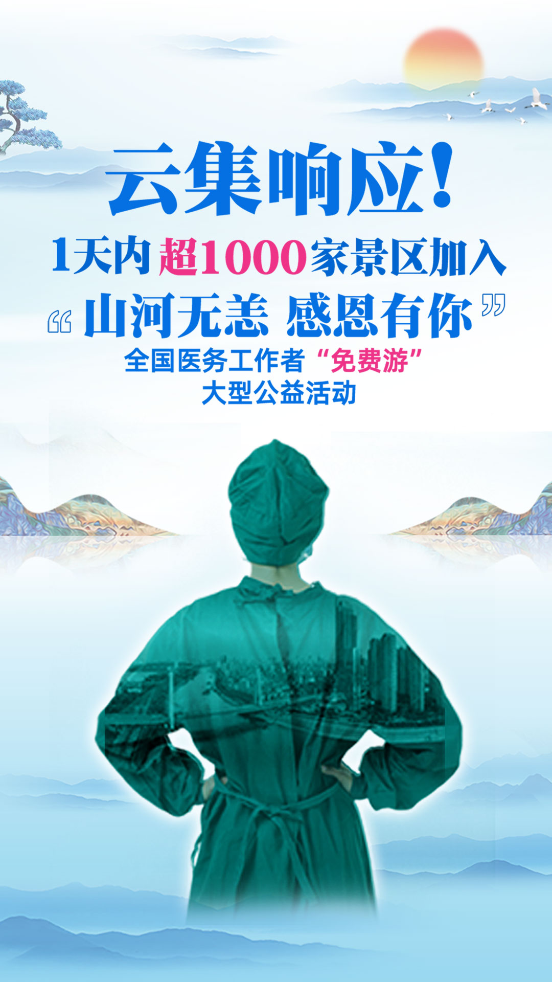 驴妈妈旅游App纯净版