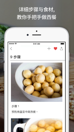 晒厨易安卓版 V3.8.21