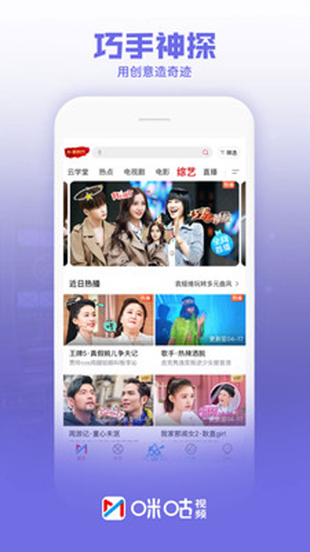 咪咕视频安卓版 V5.7.1.00
