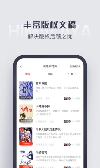 喜马拉雅无会员版