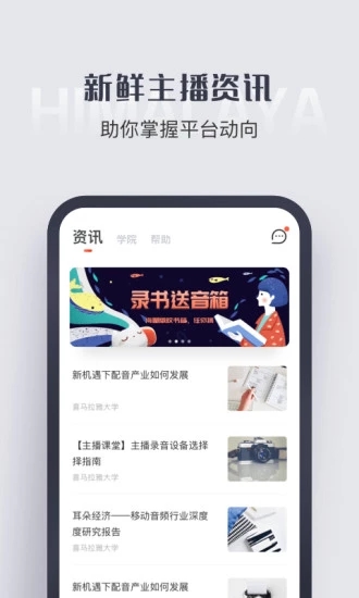 喜马拉雅无会员版