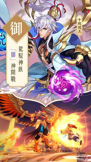 御神师安卓版