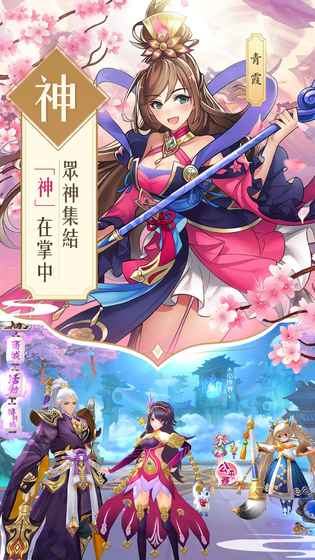 御神师安卓版