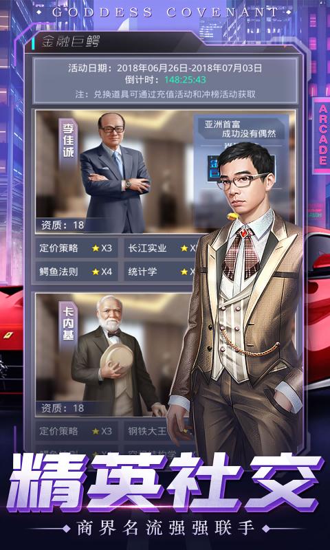 女神盟约官方版