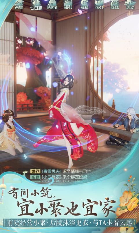 花与剑安卓版
