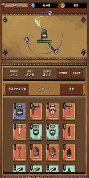 神话泰坦安卓版