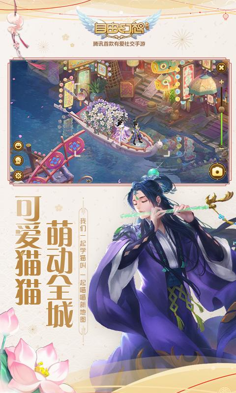 自由幻想安卓版 V1.2.23