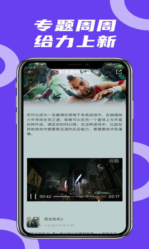 蘑菇云游安卓版 V1.0