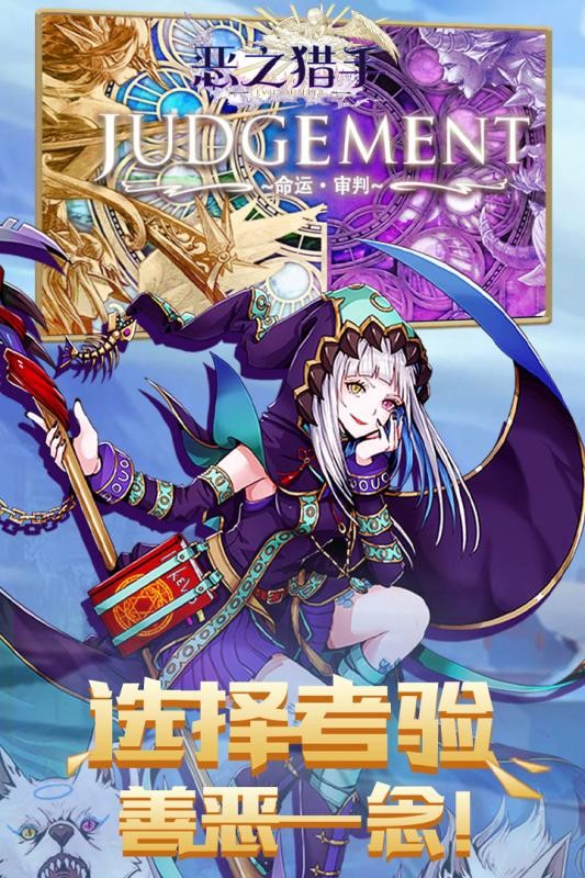 恶之猎手安卓版 V1.8.2