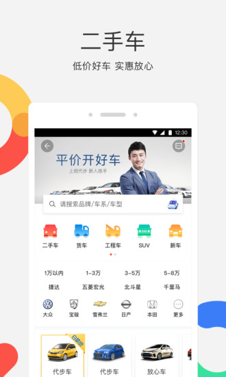 58同城安卓版
