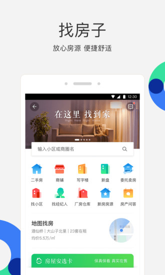 58同城安卓版