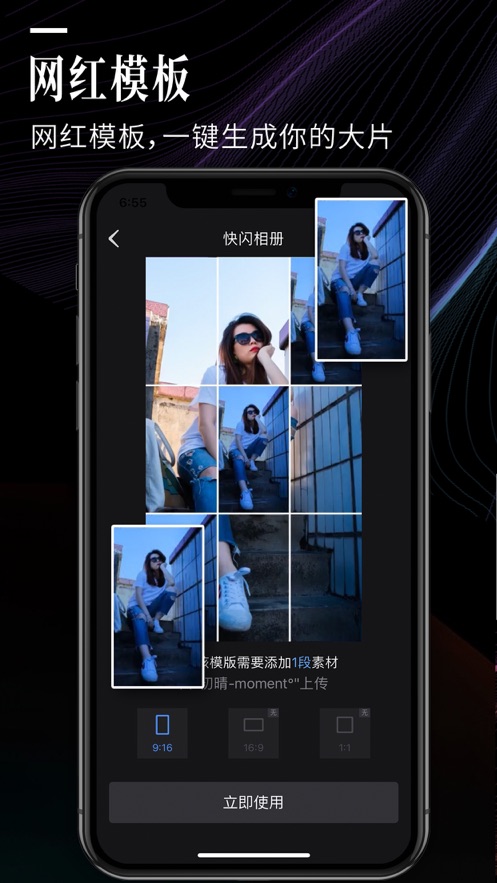 云美摄安卓版