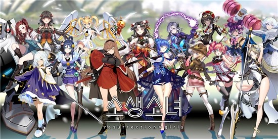 苏生少女安卓版 V1.0.040
