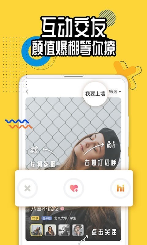 狐友app经典版