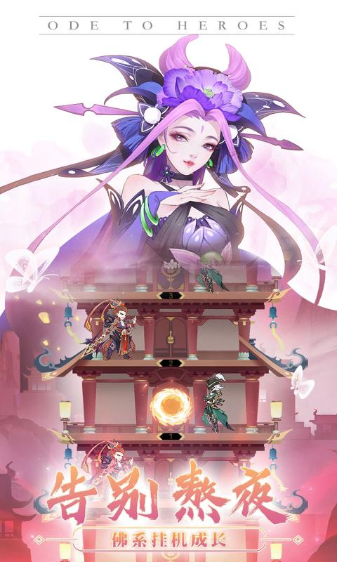 千秋辞安卓版