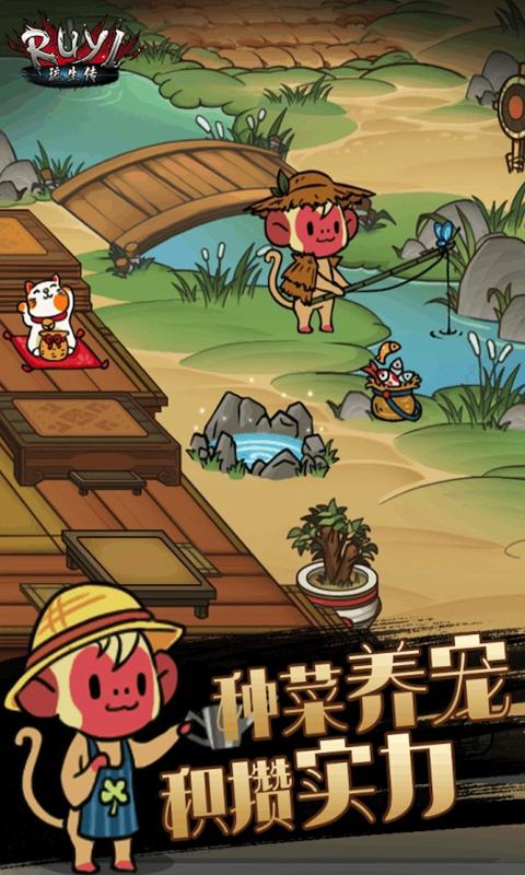 琉生传安卓版