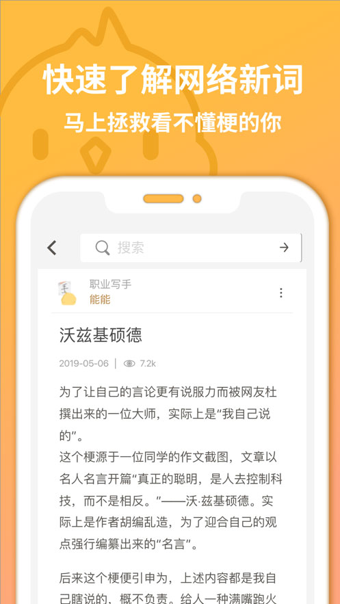 小鸡词典安卓版
