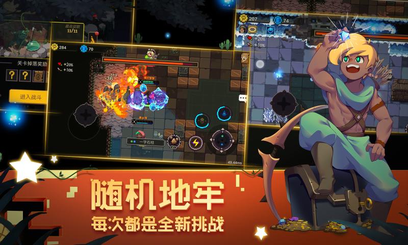 元素地牢安卓版 V1.4