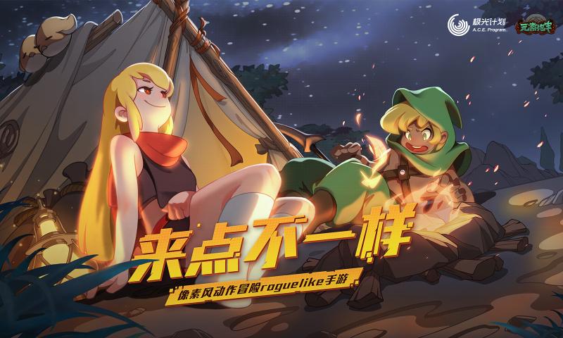 元素地牢安卓版