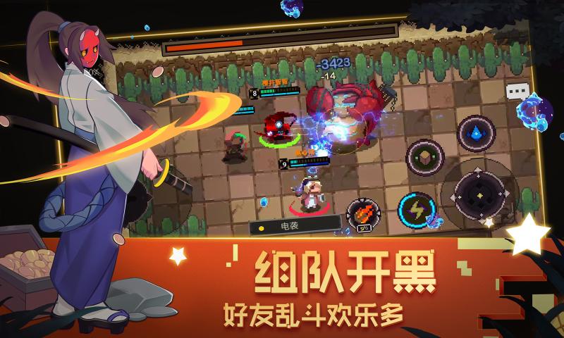 元素地牢安卓版