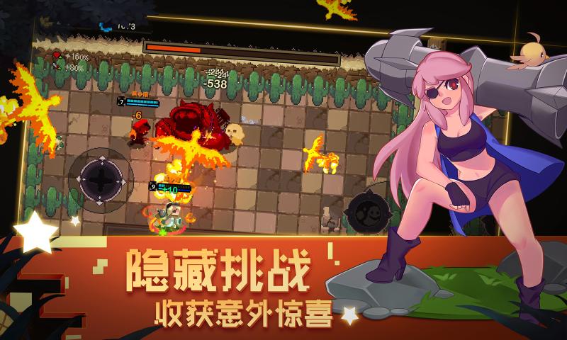 元素地牢安卓版