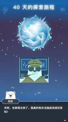 熊熊星球安卓版 V1.0.14