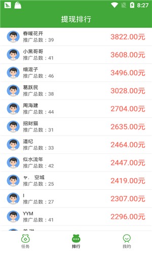 易宝发圈安卓版 V1.0