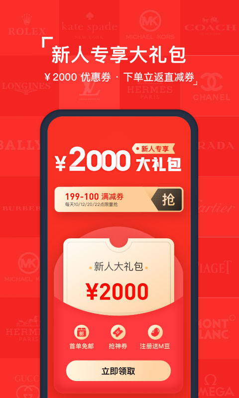 红布林安卓版 V2.6.2