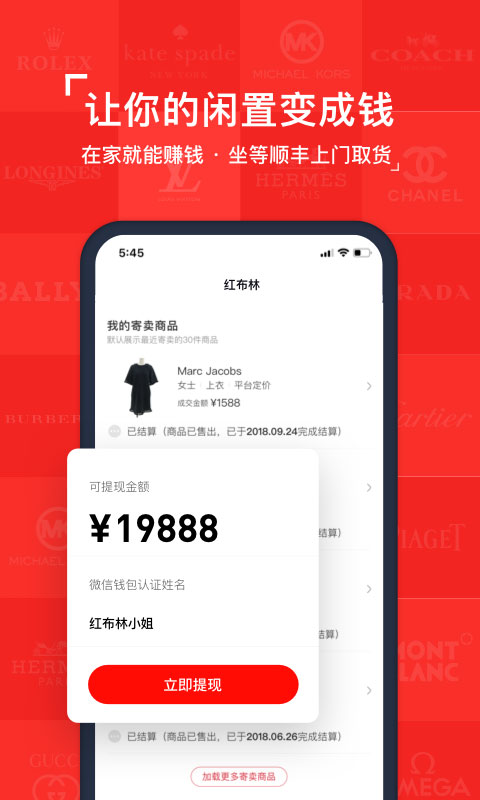红布林安卓版 V2.6.2