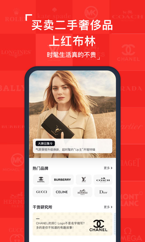 红布林安卓版 V2.6.2