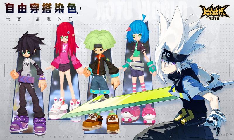 凹凸世界官方版