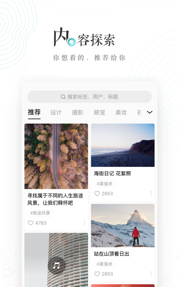 LOFTER安卓版 V6.8.5