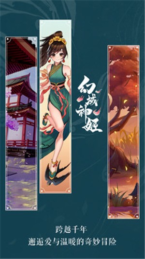 幻域神姬安卓版 V1.0