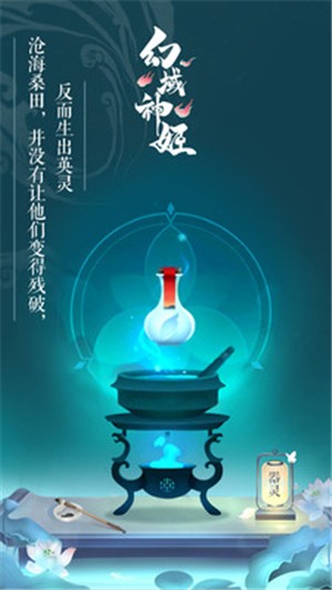 幻域神姬安卓版