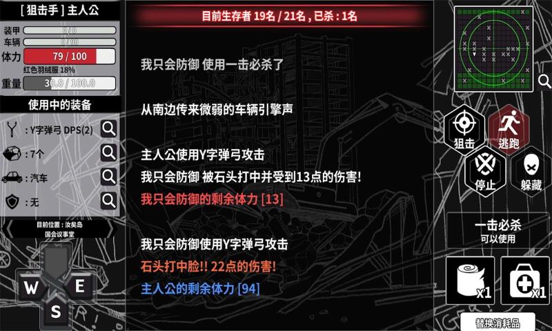 城市生存安卓版
