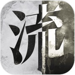 流言侦探安卓版