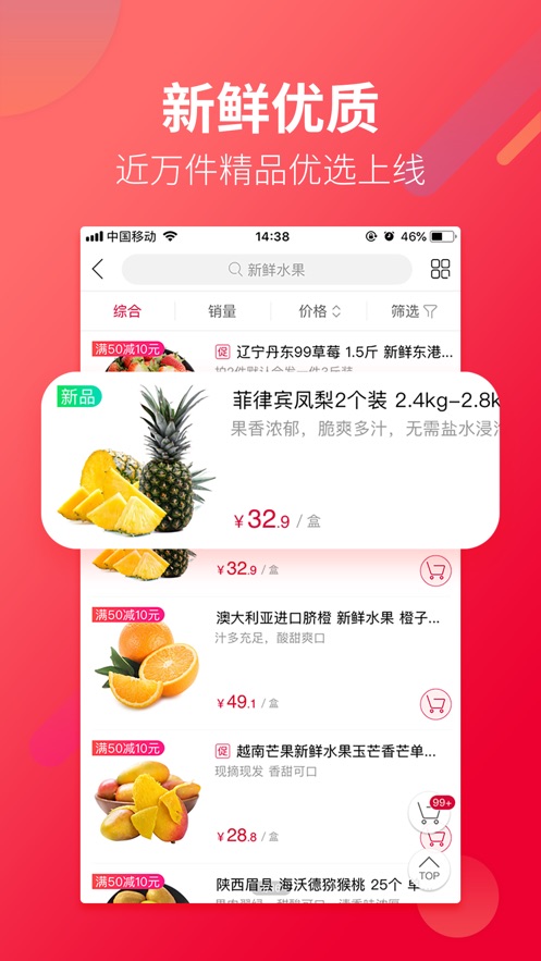大润发优鲜无广告版
