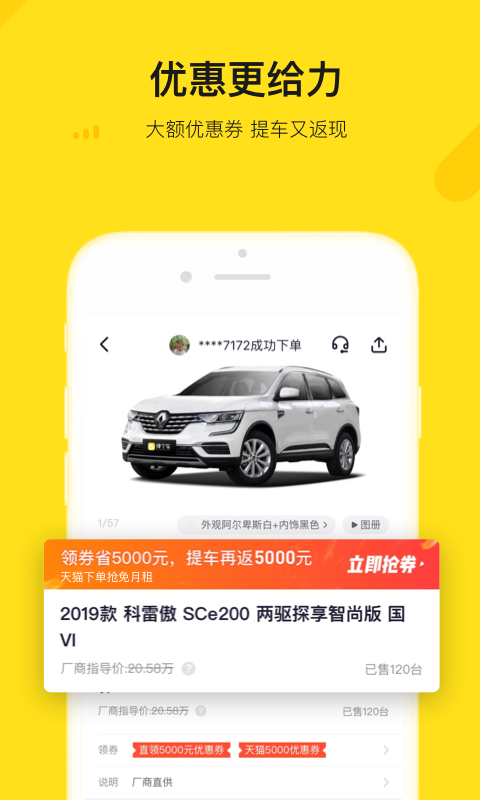 弹个车安卓版 V5.1.60
