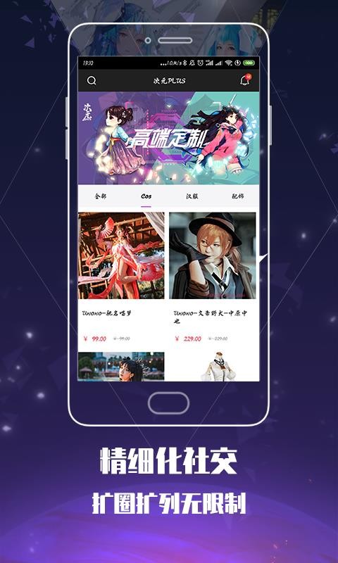 次元Plus先锋版