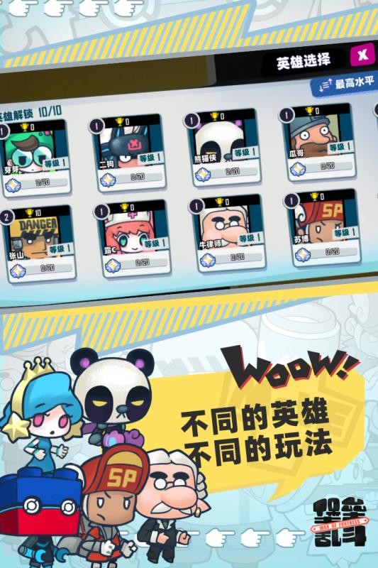 堡垒乱斗安卓版