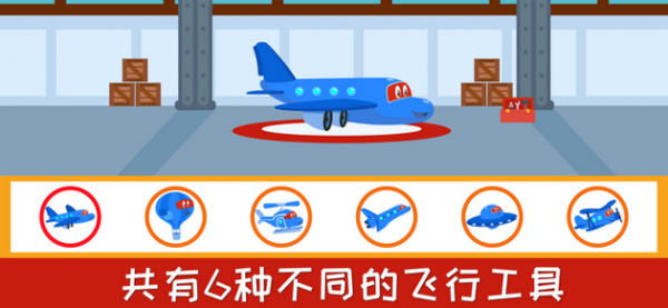 超级喷气机安卓版